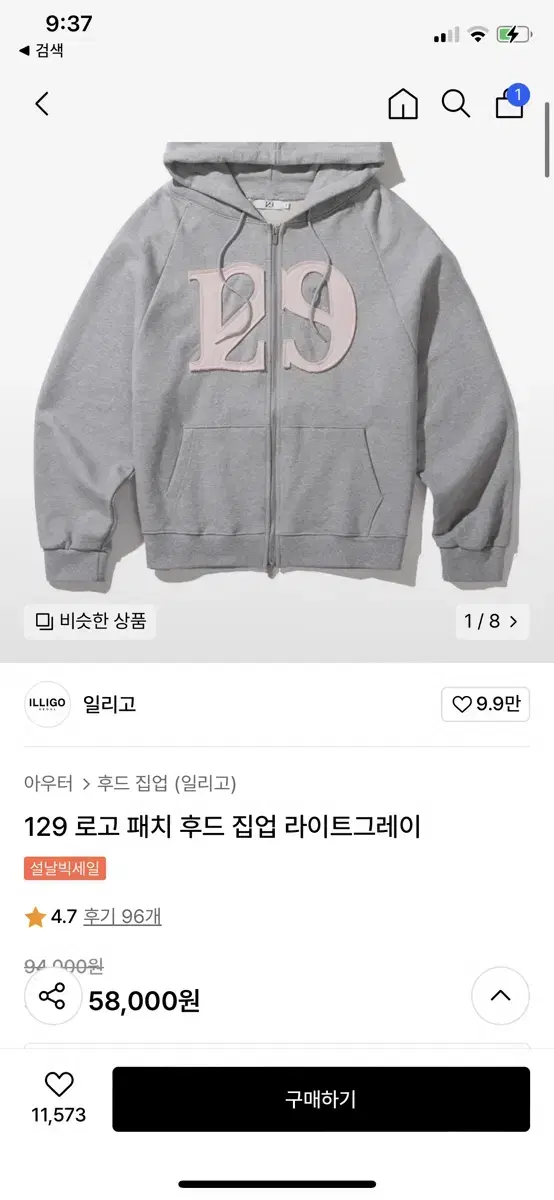 일리고 후드집업 라이트그레이 M 판매